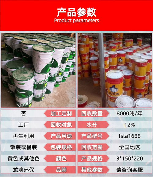 深圳涂料企业收购揭阳废树脂业务 产业链整合的双赢之道